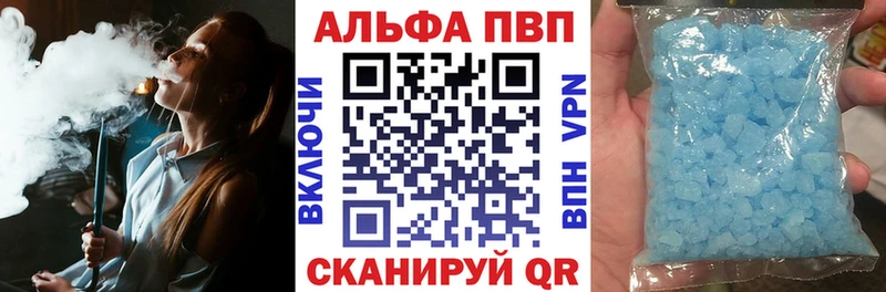 мега зеркало Макаров APVP Crystall купить закладку