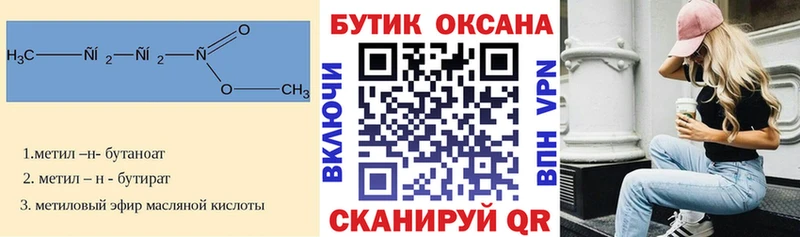 БУТИРАТ вода  купить  сайты  Макаров 