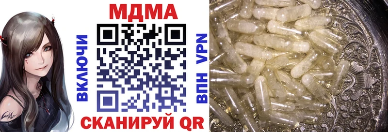 купить наркотик  Макаров  МДМА Molly 