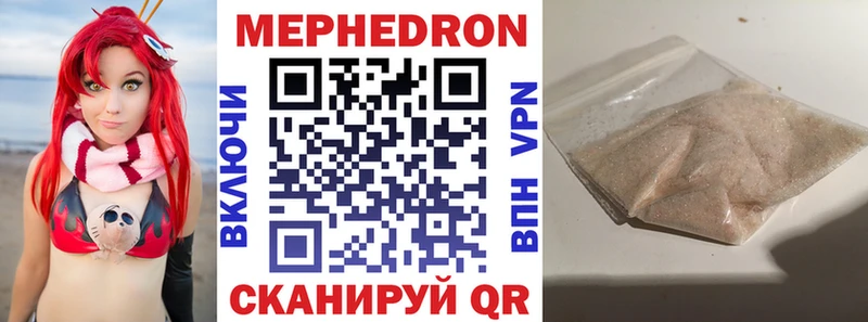 Меф мяу мяу Макаров
